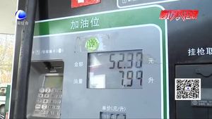 油價兩連漲 今日零時迎來年內(nèi)最大漲幅