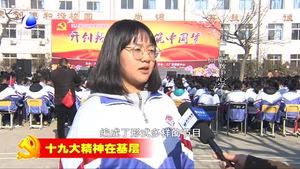 市文聯(lián)開展黨的十九大精神進校園文藝匯演