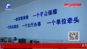 我市推進(jìn)“二十三證合一”登記制度 讓數(shù)據(jù)多跑路企業(yè)少跑腿