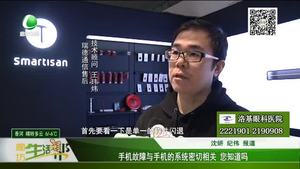 手機(jī)故障與手機(jī)的系統(tǒng)密切相關(guān) 您知道嗎？