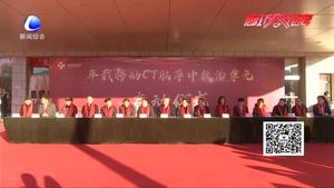 全國首創(chuàng)車載移動CT腦卒中救治單元落戶廊坊