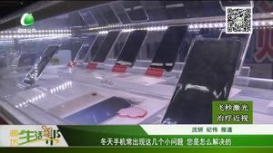 冬天手機(jī)常出現(xiàn)這幾個(gè)小問題 您是怎么解決的