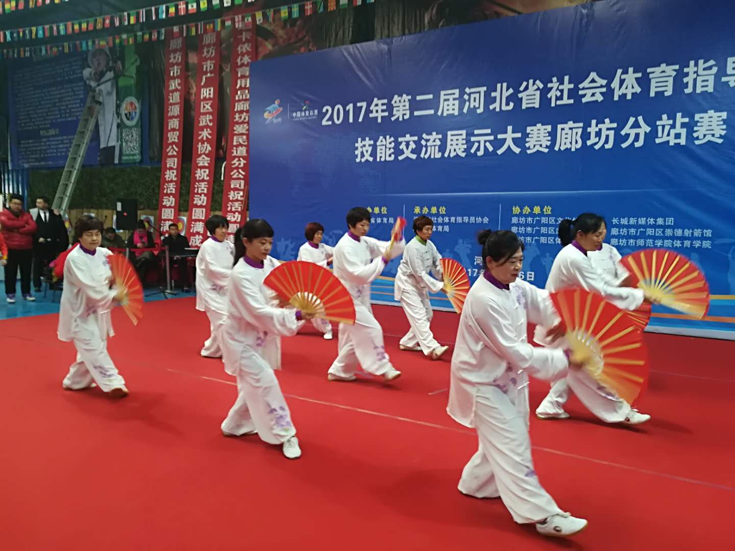 第二屆河北省社會(huì)體育指導(dǎo)員技能賽廊坊分站賽開(kāi)賽