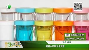 哪種水杯喝水最健康？