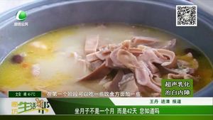 坐月子不是一個(gè)月 而是42天 您知道嗎