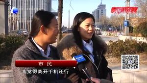 如果離開(kāi)手機(jī)和wifi 你會(huì)怎么樣