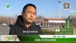 高速路上如何預(yù)見(jiàn)追尾事故