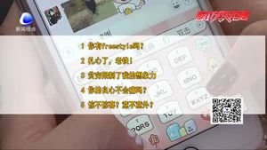 2017網(wǎng)絡(luò)流行語(yǔ)公布 “戲精”“尬聊”入榜