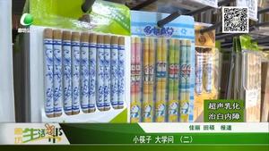 小筷子 大學(xué)問（二）