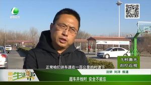 超車并線時    安全不能忘