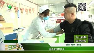 獻血常識知多少