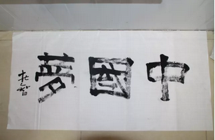 書法與建筑相結(jié)合，碰撞出怎樣的火花？