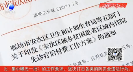 貧困患者“先診療后付費(fèi)”助力“健康安次”新氣象