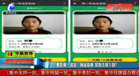 網(wǎng)絡(luò)慈善 你捐還是不捐？