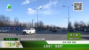 這里缺個(gè)“減速帶”