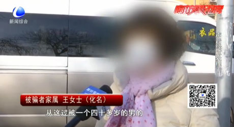 騙子瞄準(zhǔn)八十多歲老太 巧言騙得兩萬元財(cái)物