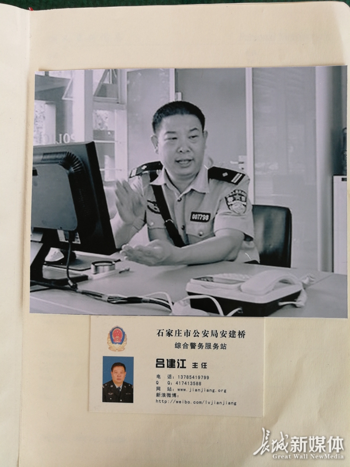 “我眼中的警察呂建江”系列報道之一： 同事：執(zhí)著、堅守 為百姓辦實事兒的好警察