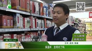 保溫杯 您用對了么