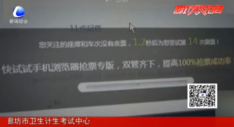 搶票神器怎么樣 讓我們眼見為實(shí)