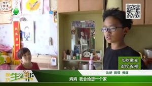 媽媽  我會給您一個家