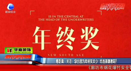 你會因?yàn)槟杲K獎太少而選擇跳槽嗎