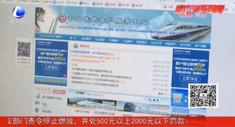 網(wǎng)絡(luò)平臺推搶票套餐引爭議 春運(yùn)購火車票7大變化