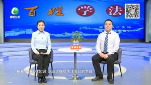 百姓學(xué)法·房屋買賣合同的法律提示