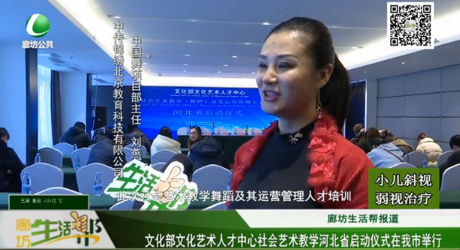 文化部文化藝術(shù)人才中心啟動儀式在我市舉行