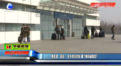 在外漂泊的你 哪個(gè)瞬間最想家？