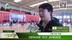 市籃球協(xié)會(huì)首屆“賀歲杯”籃球賽圓滿閉幕