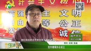 我市毽繩協(xié)會(huì)成立