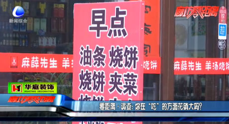 你在“吃”的方面花銷大嗎？