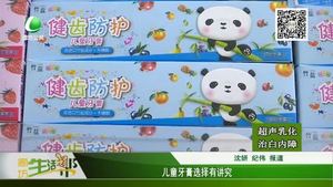 兒童牙膏選擇有講究