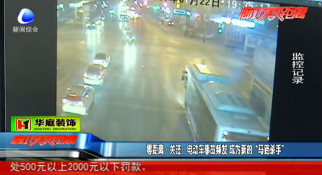 電動(dòng)車事故頻發(fā) 成為新的“馬路殺手”