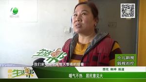 暖氣不熱 居民意見大