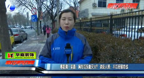 網傳可樂能滅火？消防人員：不可輕易嘗試