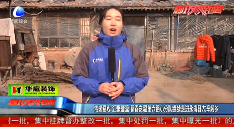 傳遞愛(ài)心 匯聚暖流 新春送福第六路小分隊(duì)繼續(xù)走進(jìn)永清縣大辛閣鄉(xiāng)