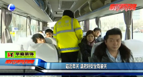 臨近年關(guān) 請(qǐng)把好安全駕駛關(guān)