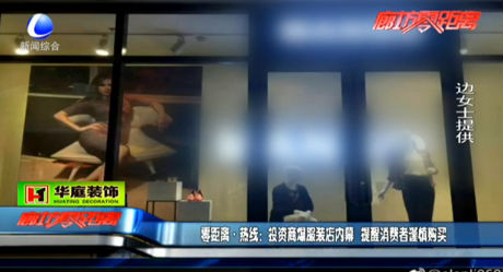 投資商爆服裝店內(nèi)幕 提醒消費者謹慎購買
