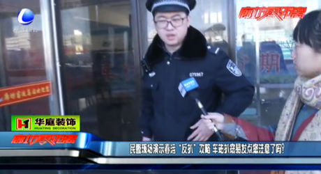 民警現(xiàn)場演示春運(yùn)“反扒攻略” 車站扒竊易發(fā)點(diǎn)您注意了嗎？