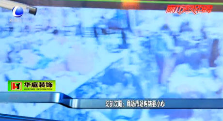 防扒攻略：商場市場購物要小心