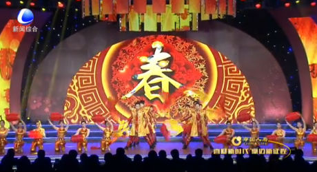 2018廊坊春節(jié)聯(lián)歡晚會—神州喜迎春