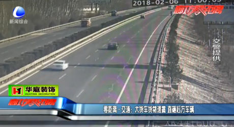 大貨車(chē)貨物遺撒 直砸后方車(chē)輛