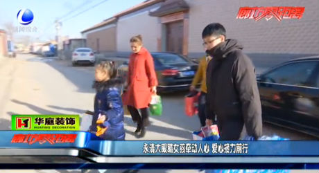 永清大眼睛女孩牽動(dòng)人心 愛(ài)心接力前行