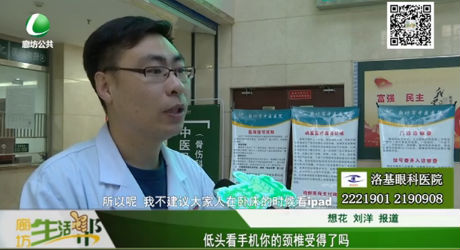 低頭看手機(jī)你的頸椎受得了嗎