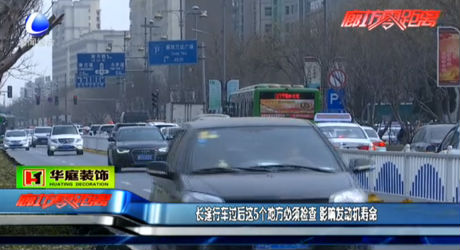 長途行車后5個地方必須檢查