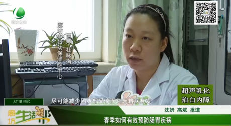 春季如何有效預(yù)防腸胃疾病