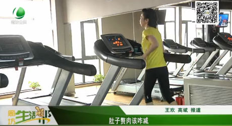 肚子贅肉該咋減