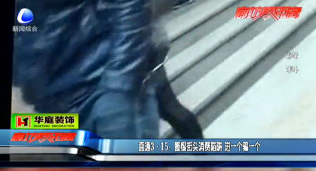 直通3.15：警惕街頭消費(fèi)陷阱 進(jìn)一個(gè)騙一個(gè)