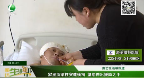 家里頂梁柱突遭橫禍 望您伸出援助之手